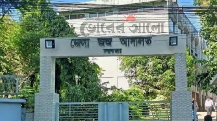 ভুয়া বেতন–ভাতার বিল তৈরি করে টাকা আত্মসাৎ, এএসআই কারাগারে