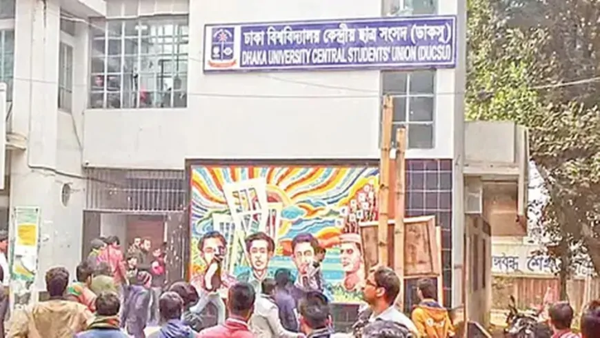 "ডাকসু গঠনতন্ত্র সংস্কারে ছাত্র সংগঠনগুলোর প্রস্তাব: ক্ষমতা হ্রাস ও নতুন পদের দাবি"